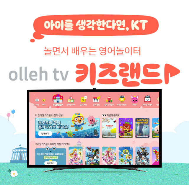 ̸ Ѵٸ, KT 鼭   olleh tv Ű