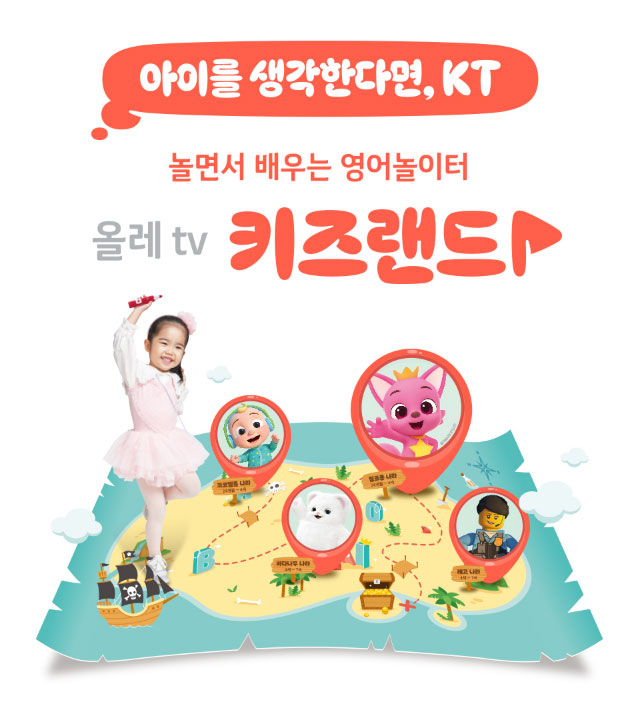 ̸ Ѵٸ! KT 鼭   ÷tv Ű